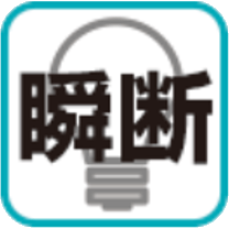 瞬断対応